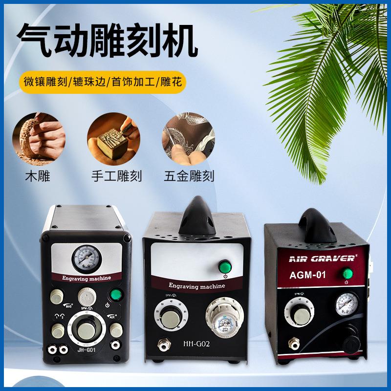 双头气动雕刻机辘珠边机刻花机手镯戒指雕花微镶手柄打金首饰工具