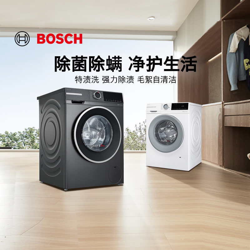 【以旧换新】博世4系爆款10公斤全自动家用洗烘一体滚筒洗衣机