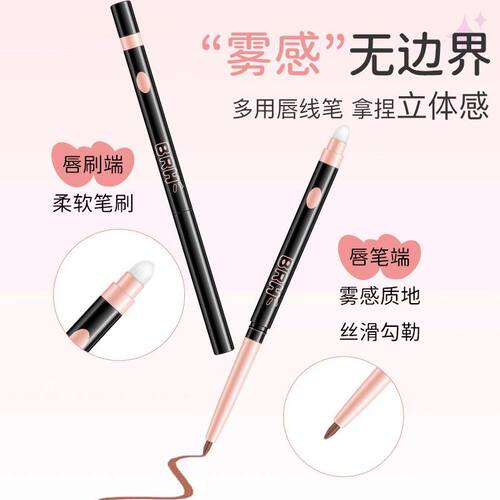 爆【程十安粉丝福利】双头唇线笔
