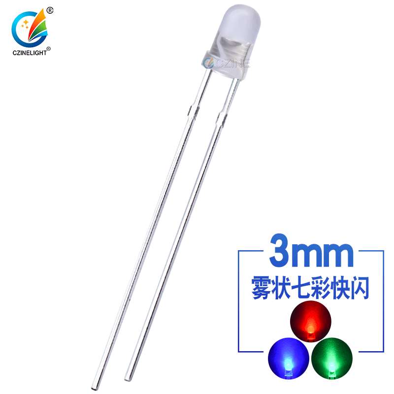 f3雾状七彩3mm快闪rgb灯珠两脚内置ic自动闪长脚直插件led灯珠