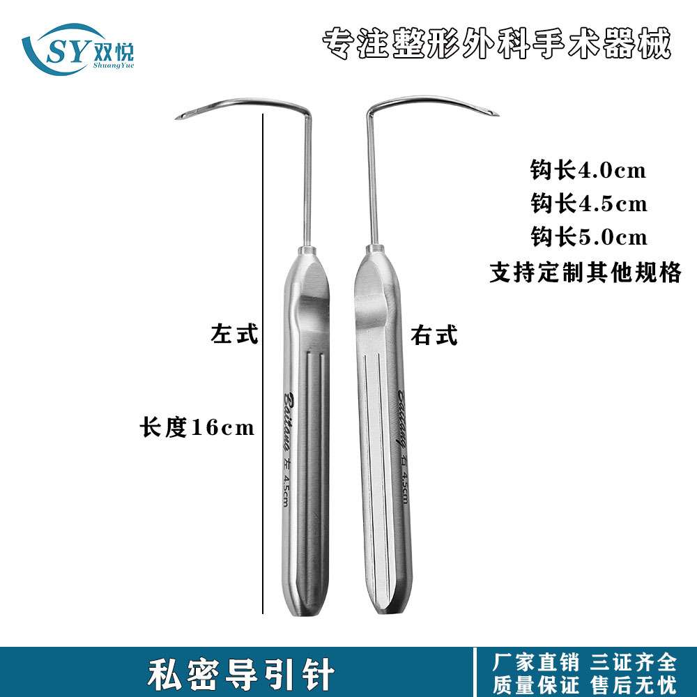 工厂直销 私密导引针穿刺U型导引针面部拉皮线雕私密线雕小弯