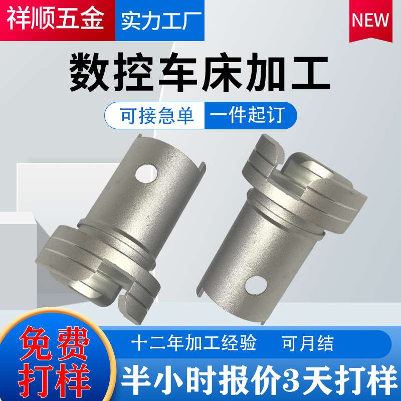 定制铝合金自拍杆固定座车载充电器外壳五金车削配件数控车床加工