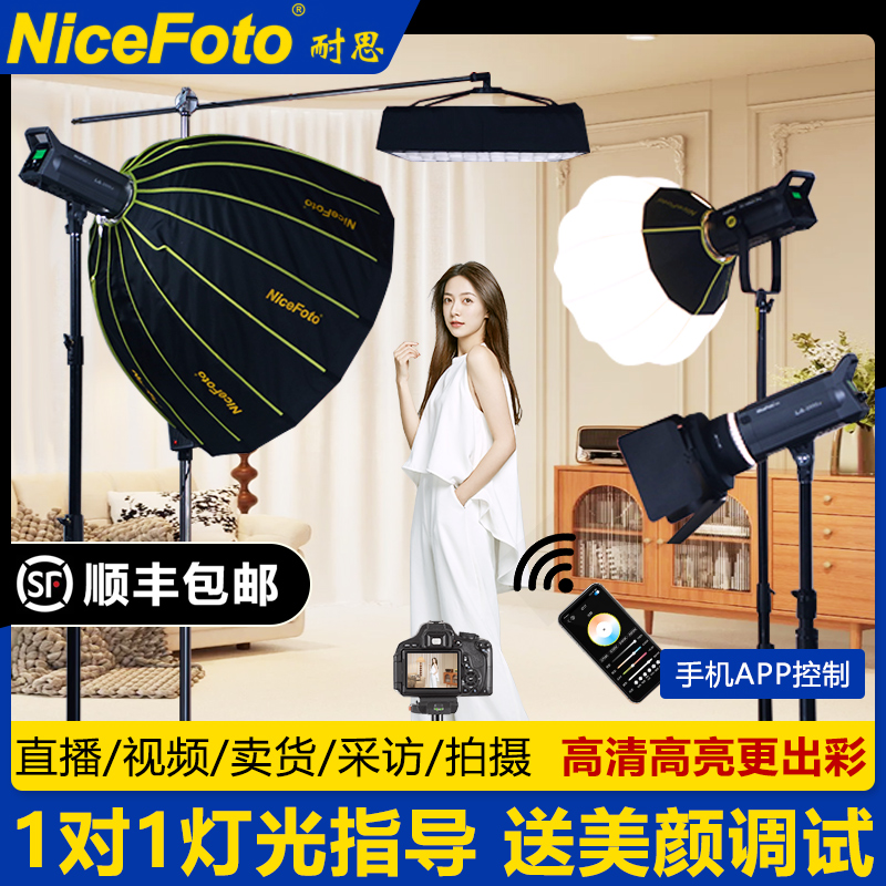 NiceFoto耐思补光灯LA-2000A/B可调色温直播灯led摄影灯主播拍摄视频美颜柔光深抛氛围轮廓灯cob打光球灯200w
