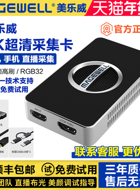 美乐威采集卡4k capture hdmi plus/Pro USB高清视频相机单反直播