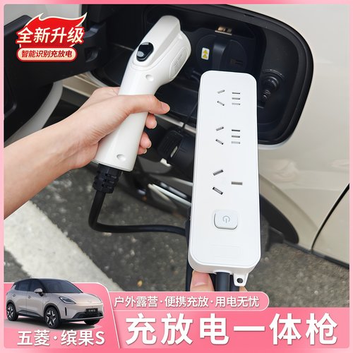 缤果S放电枪转换插排户外露营