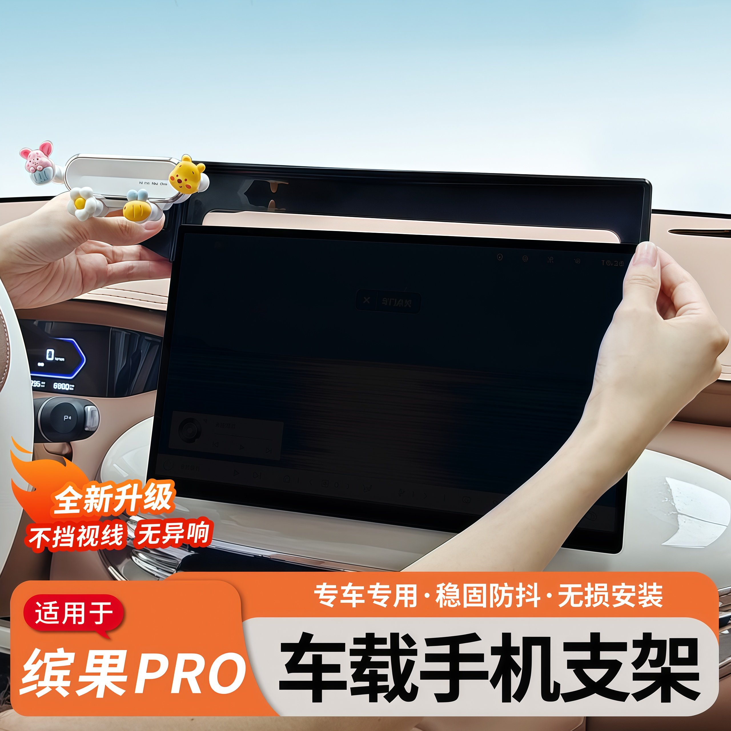 五菱缤果S车载手机支架中控汽车屏幕支架重力导航缤果PRO改装专用图片