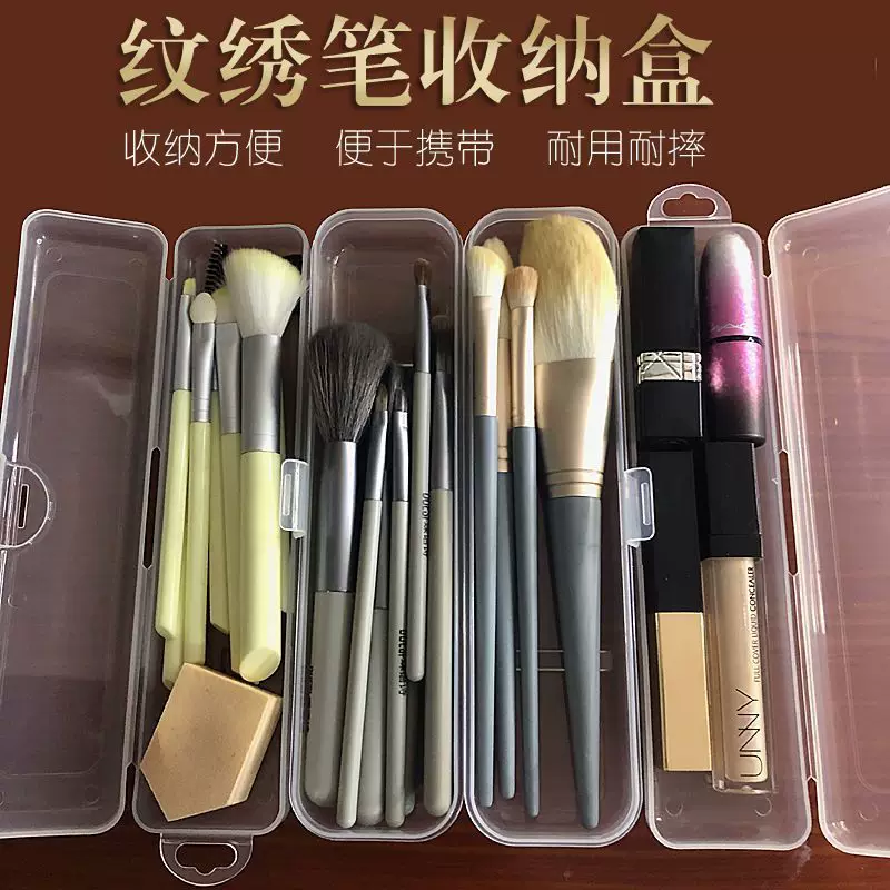【旅行专用】化妆收纳盒便携防尘带盖腮红刷子眼影眉笔整理盒