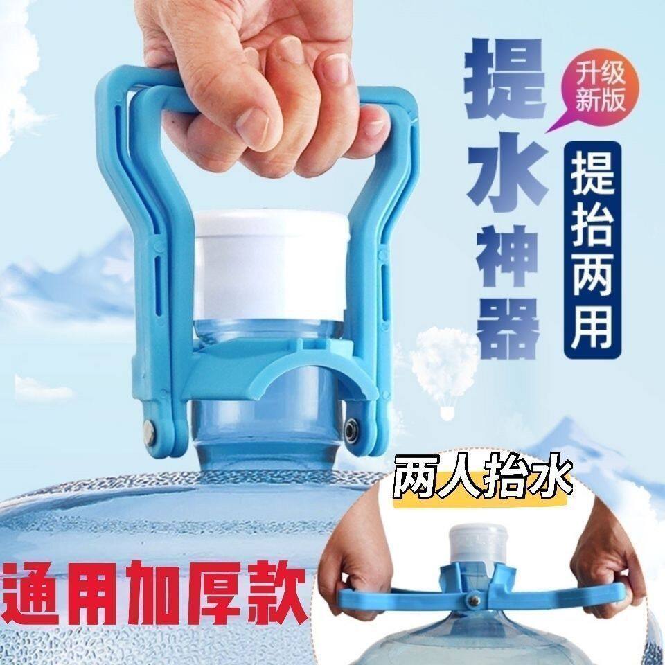 【2026夏季新款】提水器加厚款提桶器提水神器家用提手水桶手提滤