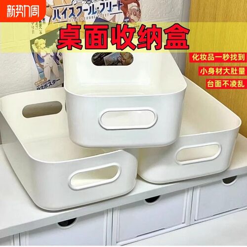 桌面收纳盒学生宿舍文具整理盒