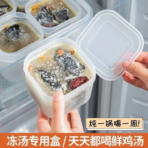 冻汤盒分装盒子冰箱冷冻专用盒食物收纳盒小盒子分餐备餐盒ss
