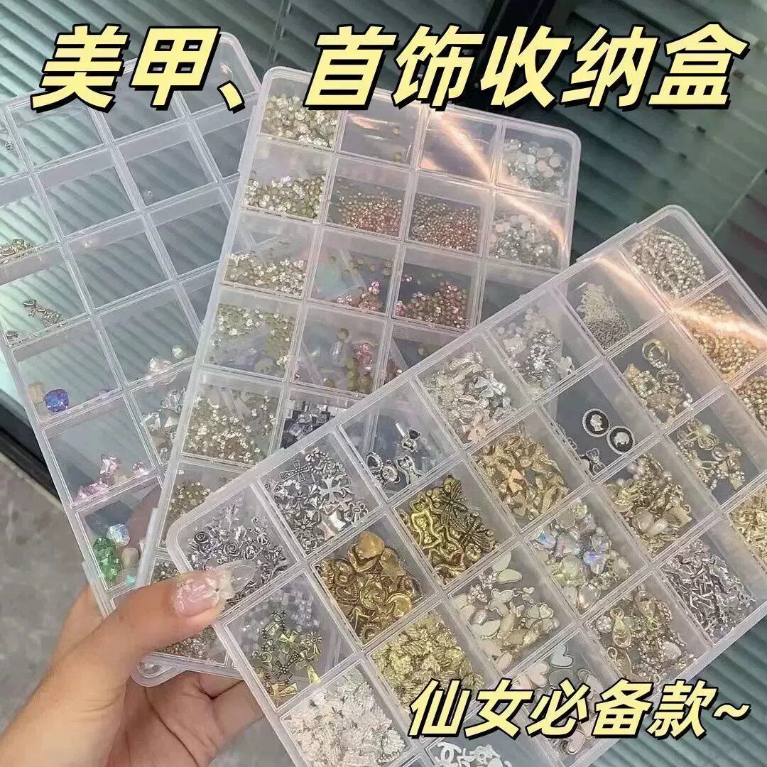 珠子收纳米珠配件收纳盒钻石串珠透明整理饰品美甲首饰盒塑料套盒