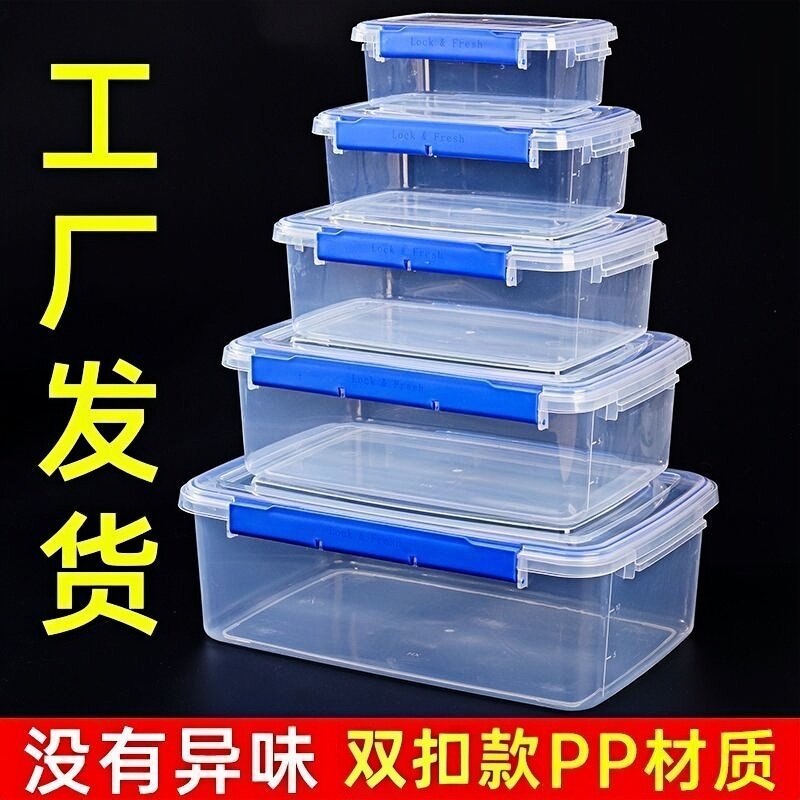 商用收纳盒加厚保鲜盒餐饮生鲜肉类收纳密封防潮防尘高透明大容量