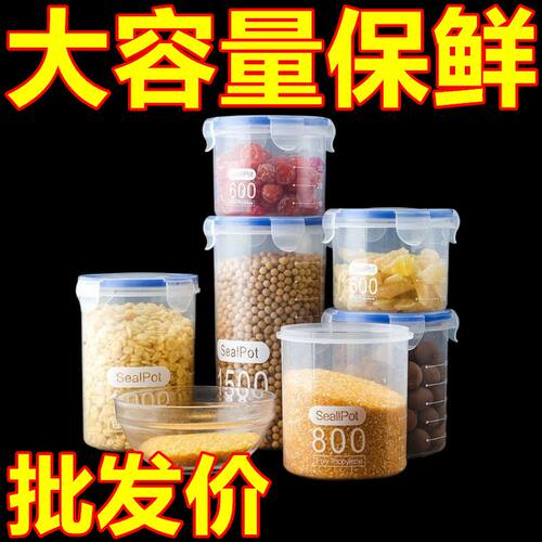 透明塑料密封罐冰箱保鲜罐子厨房五谷杂粮收纳盒食品收纳储物罐