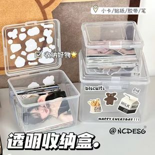 简约收纳盒桌面收纳ins翻盖贴纸多功能卡卡大容量透明翻盖式防尘