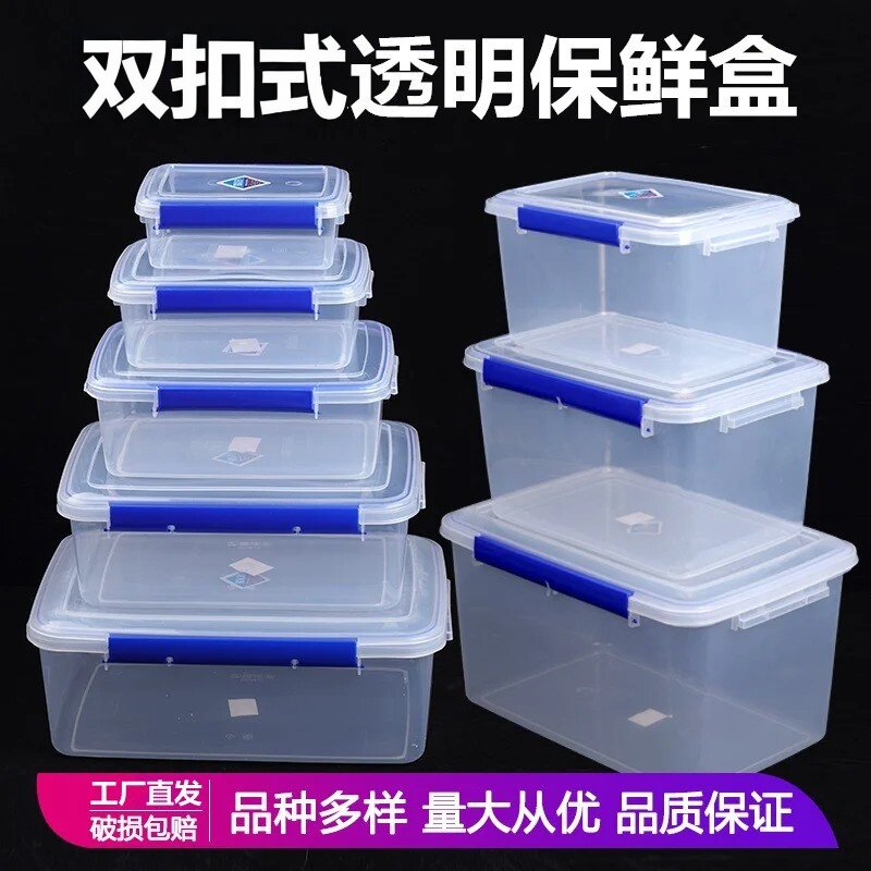 密封保鲜盒商用冷冻盒子长方形透明塑料盒冰箱专用厨房30升