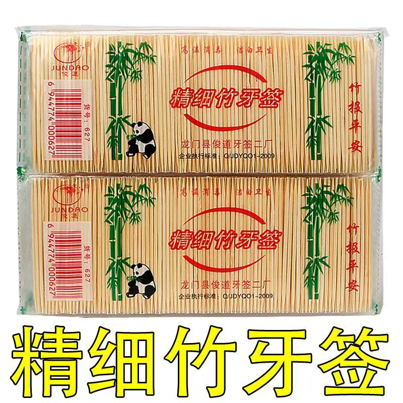 牙签优质头层一次性双头竹牙签酒店家用大盘竹子细牙签批发包邮