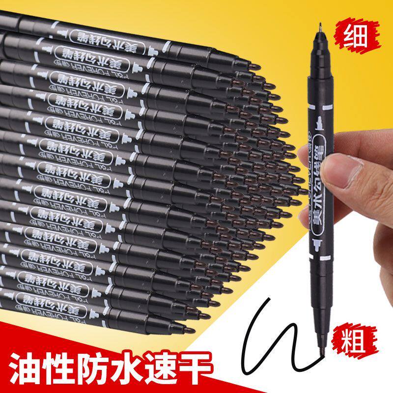 小双头记号笔细头防水美术速干勾线笔小学生黑色油性不掉色油漆笔