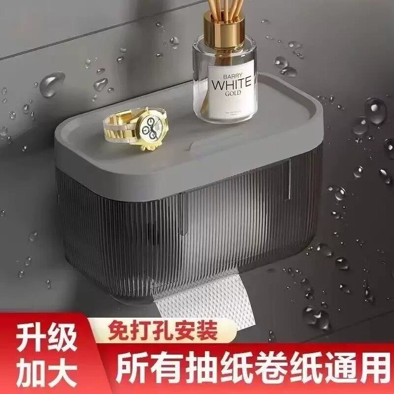 免打孔纸巾盒家用卫生间防水卷纸盒浴室壁挂抽纸盒子纸巾架厕纸盒