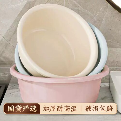 家用脸盆大号加厚塑料洗脸盆子学生宿舍用小盆洗衣服盆洗脚盆厨房
