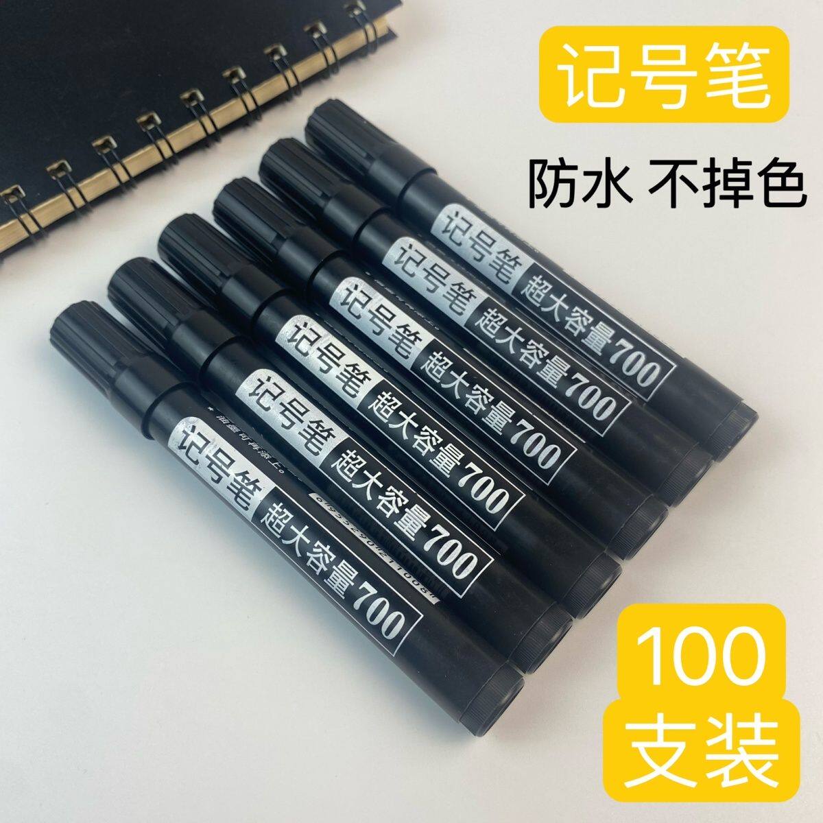 记号笔黑色油性大头笔防水耐用粗笔快递物流专用标记笔不掉色
