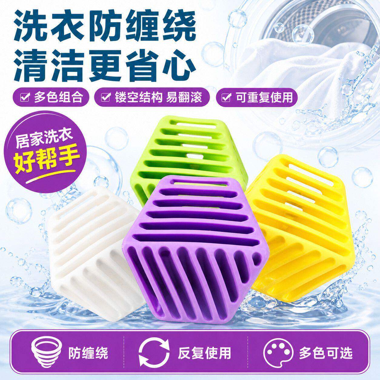 【爆款】魔方防缠绕洗衣球清洁球去污摩擦防打结洗护球滚筒洗衣器