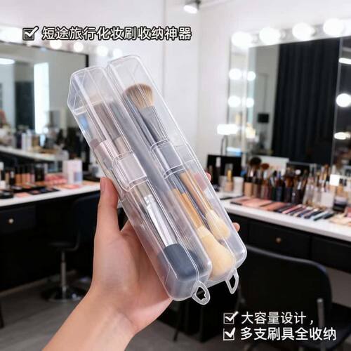 化妆收纳盒便携防尘带盖腮红刷子眼影眉笔整理盒旅游外出盒子