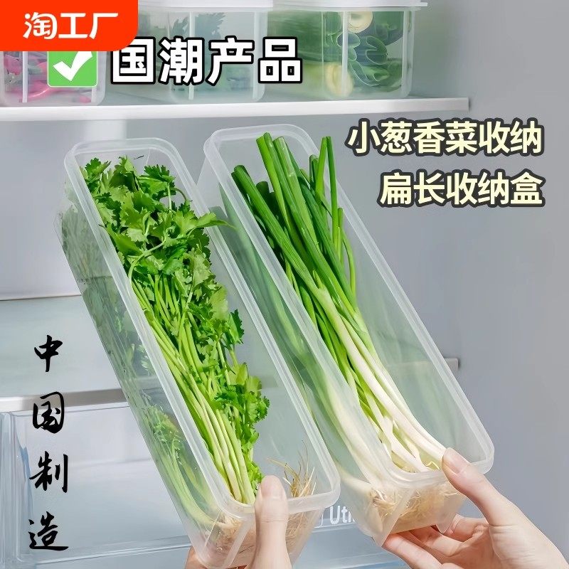 冷冻冷藏专用厨房备菜神器