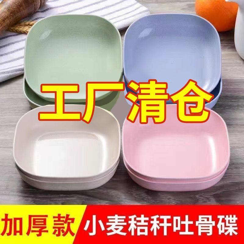 日式餐桌垃圾盘碟吐骨碟家用骨碟骨头碟创意塑料菜碟小碟子带底座