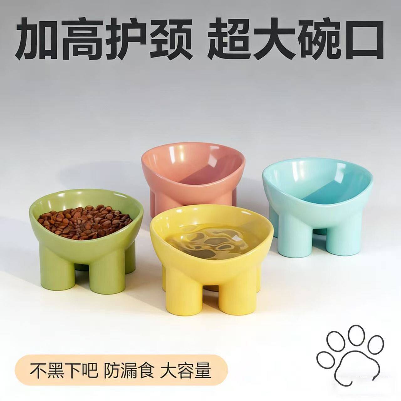 【便宜】狗碗猫咪饭碗马卡龙色四腿护颈碗高脚斜口饮水防打翻饭盆