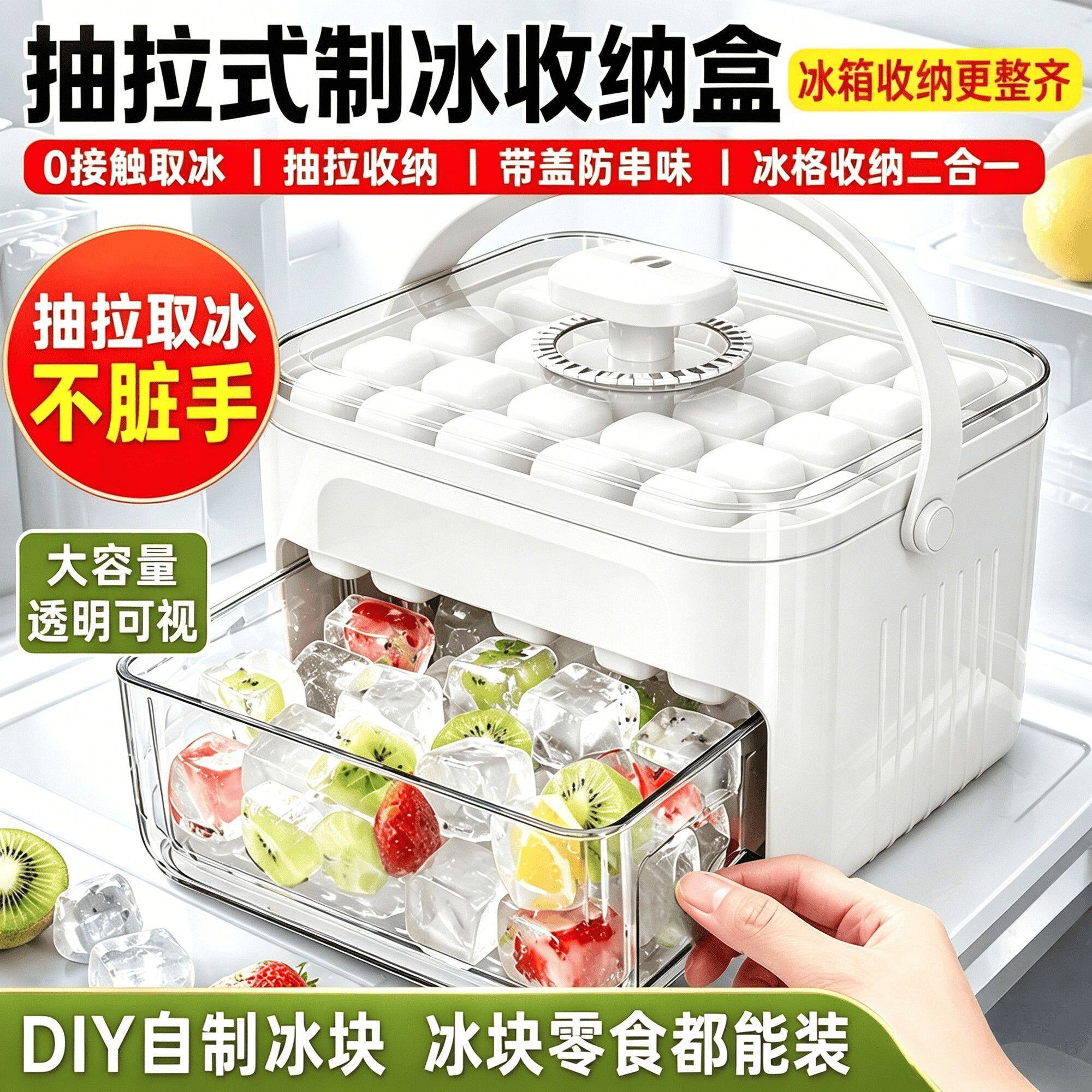 爆款】冰块模具制冰按压手提冰格冰箱带盖自制储存盒冻冰箱收纳盒