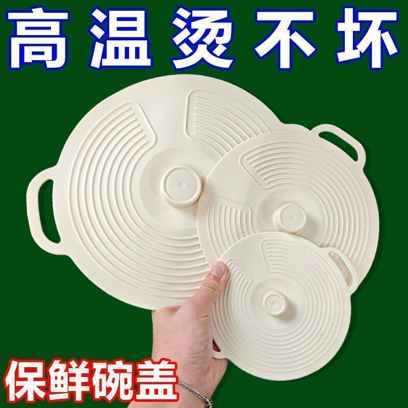 新款硅胶保鲜盖盖子碗锅盖耐高温密封微波炉加热防溅硅胶软盖