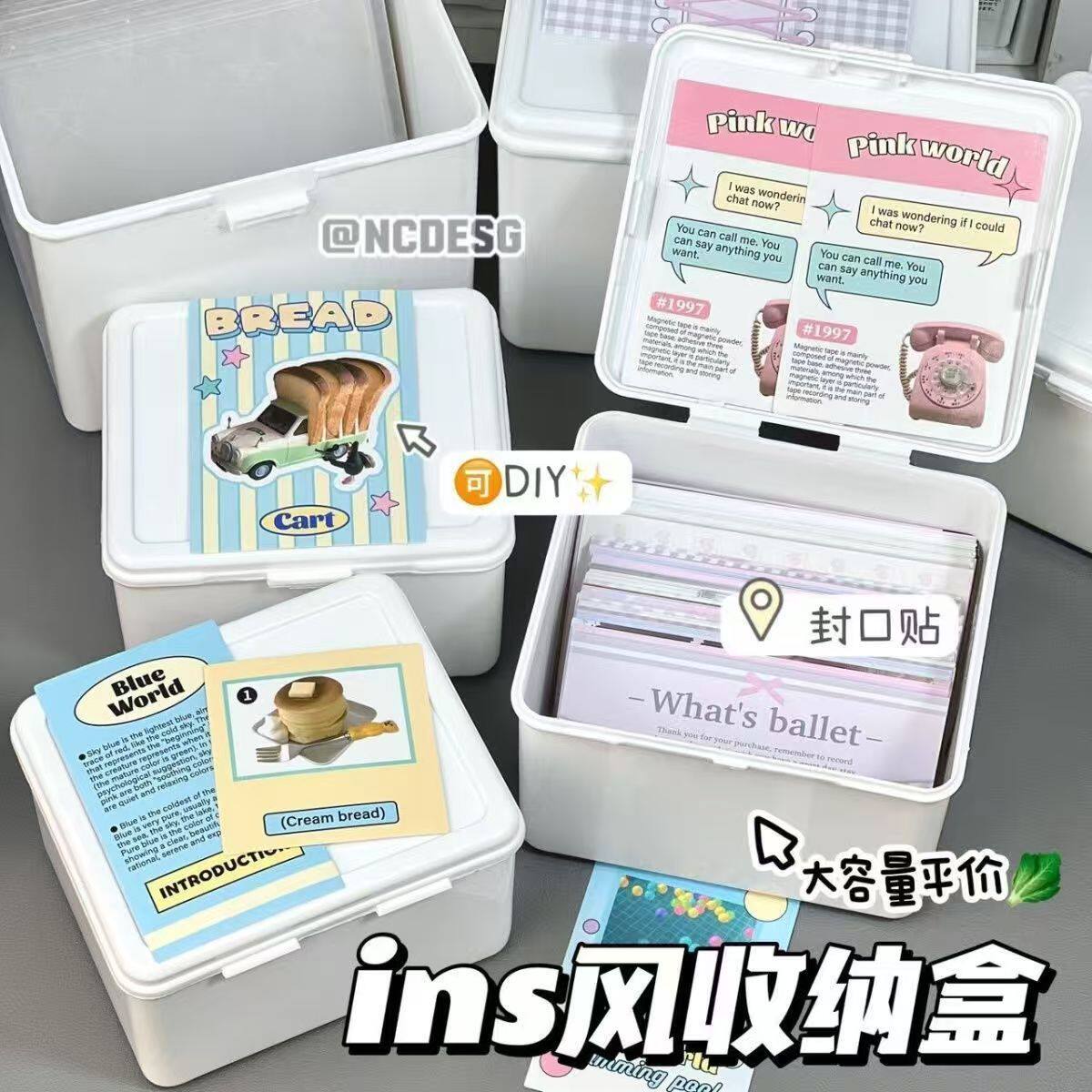 白色ins翻盖小卡收纳盒出卡手素材防尘桌面ins文具整理盒收纳盒