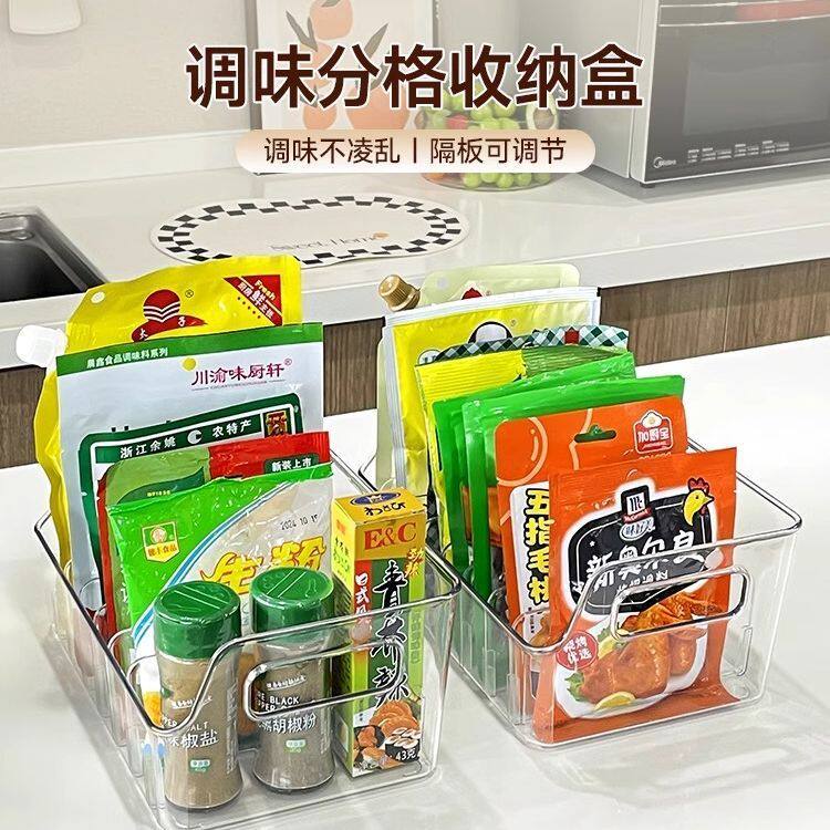 厨房多功能分格调料收纳盒