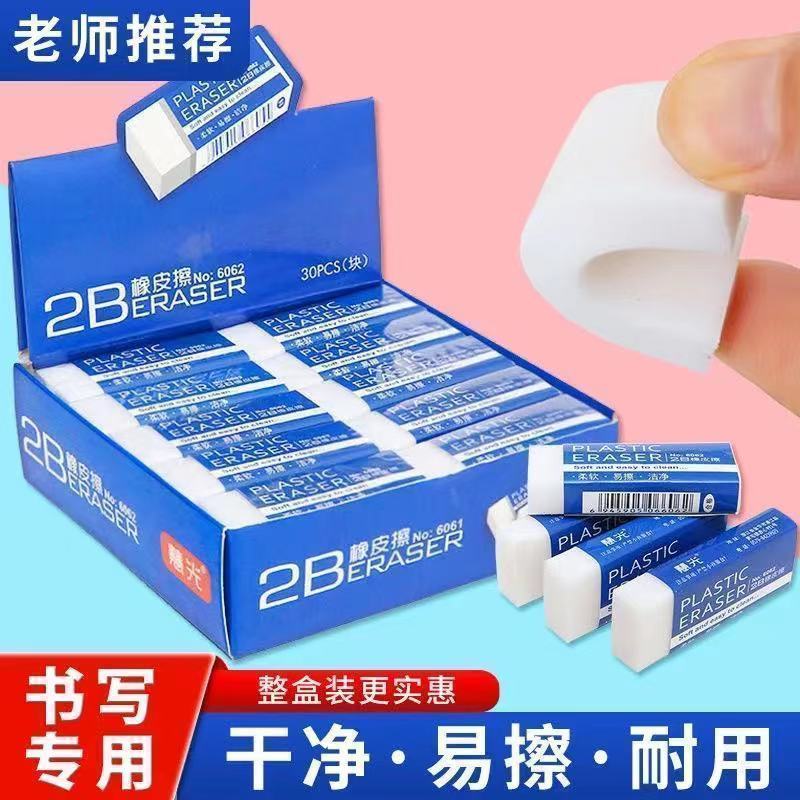 儿童长方形白色橡皮擦 学生考试专用素描绘画小橡皮檫文具2B橡皮