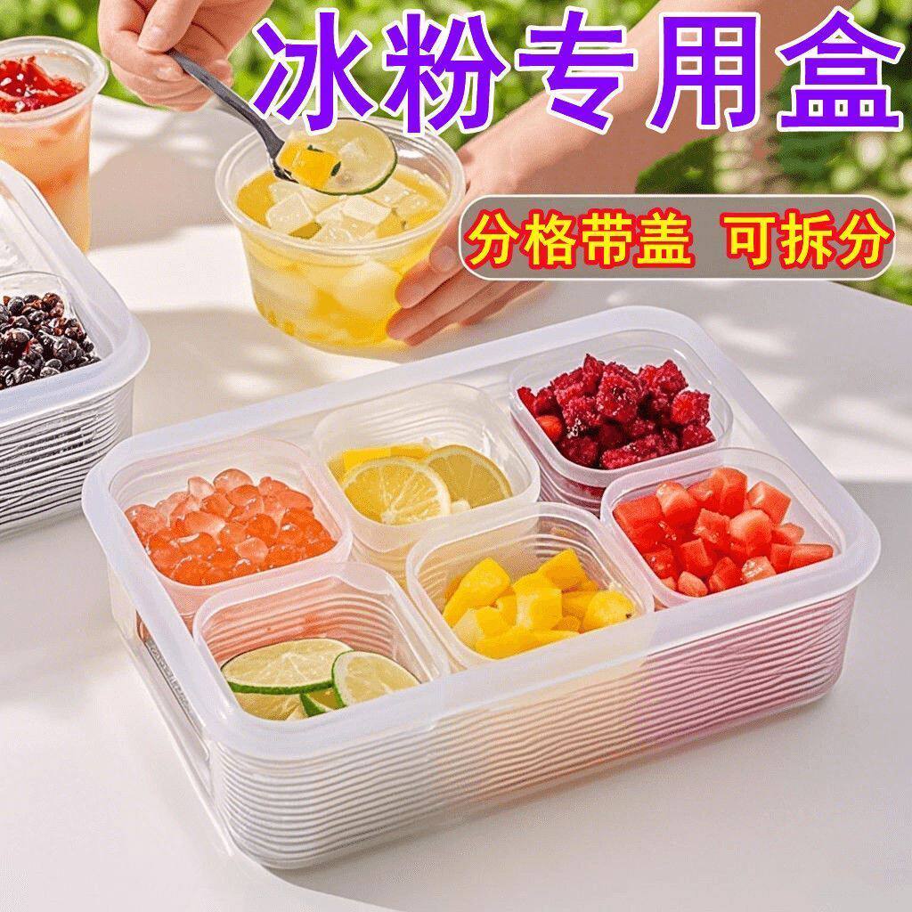 冰粉配料盒子商用摆摊专用装凉粉水果捞小料冰箱收纳盒密封带盖桶