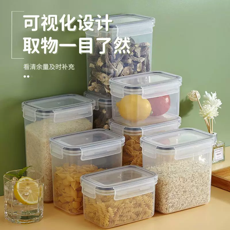 方形密封罐厨房卡扣防潮保鲜塑料罐环保级冰箱透明五谷杂粮收纳盒
