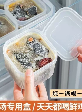 冻汤盒分装盒子冰箱冷冻专用盒食物收纳盒小盒子分餐备餐盒