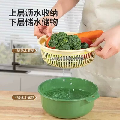 双层沥水篮洗菜盆家用多功能水果盘厨房客厅洗蔬菜篮子圆形淘菜篓