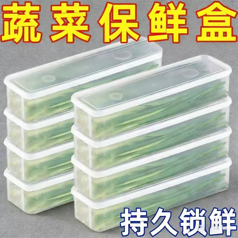 便宜啦】香菜小葱收纳盒冰箱芫荽整根姜蒜保鲜盒面条筒鸡蛋备菜盒