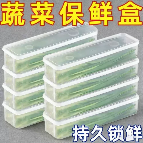 便宜啦】香菜小葱收纳盒冰箱芫荽整根姜蒜保鲜盒面条筒鸡蛋备菜盒
