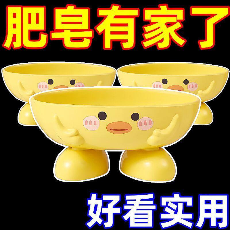 小黄鸭肥皂盒可爱卡通卫生间沥水架小黄鸭香皂盒高级卫生间香皂盒