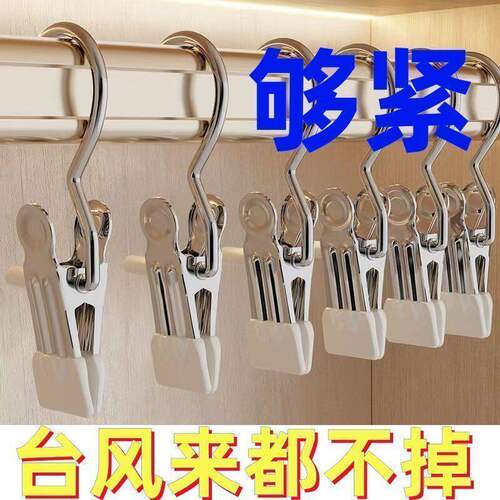 多功能带挂钩夹子帽子收纳架神器裤子裤袜夹晾晒袜夹挂布料皮革夹