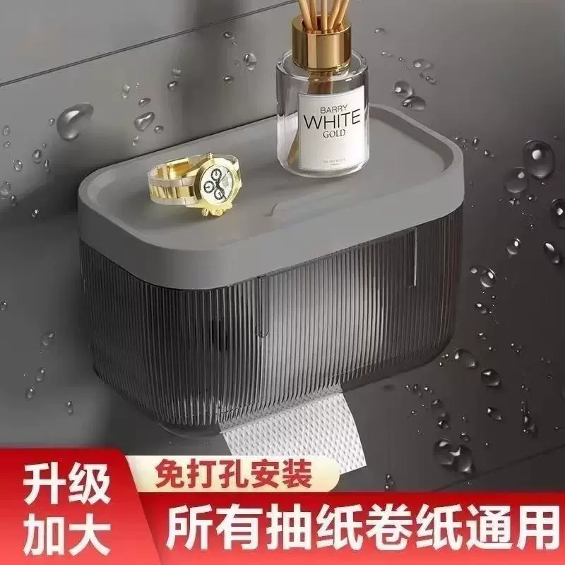 免打孔卫生间纸巾盒家用防水卷纸盒浴室壁挂抽纸盒子纸巾架厕纸盒