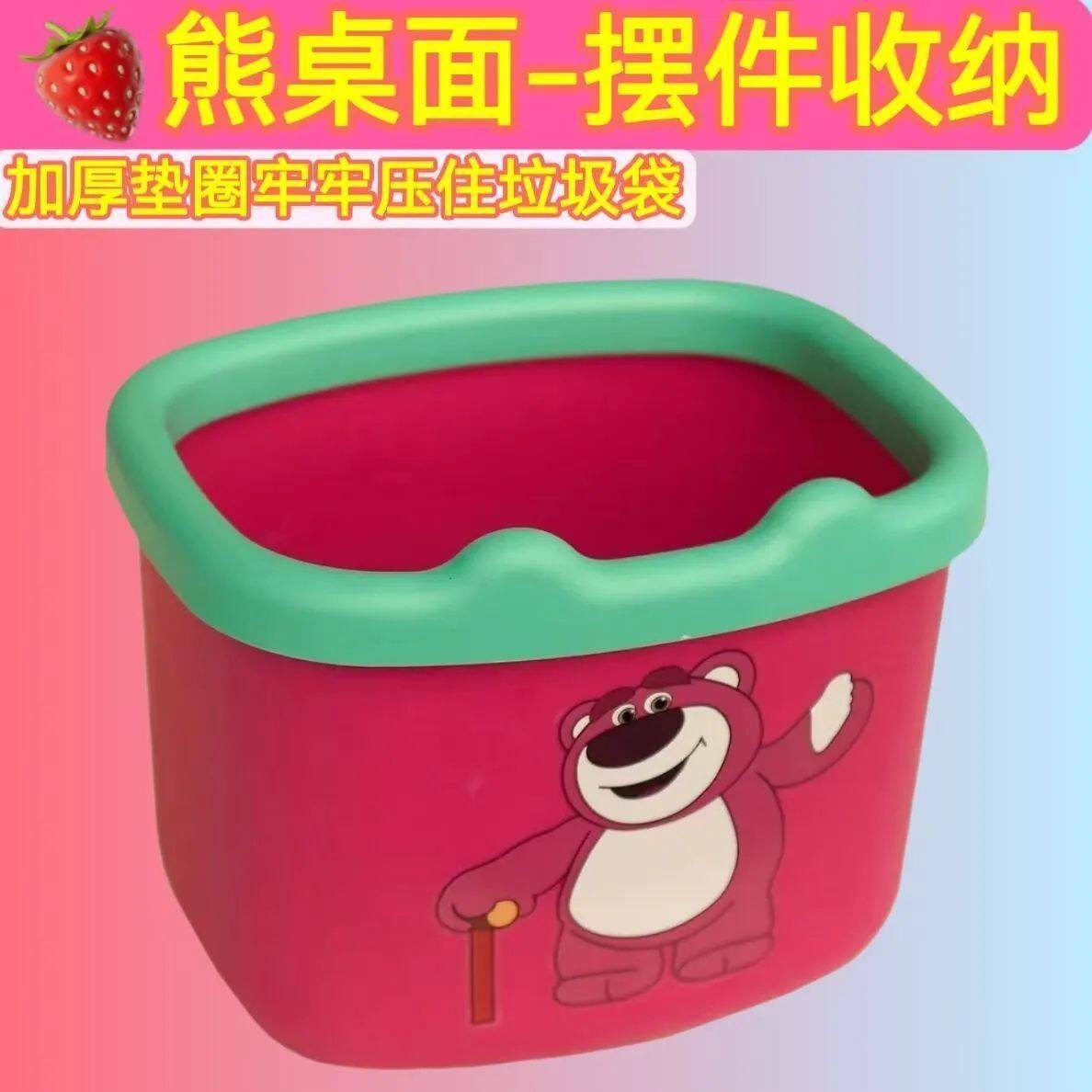 【草莓熊桌面收纳】高颜值图片