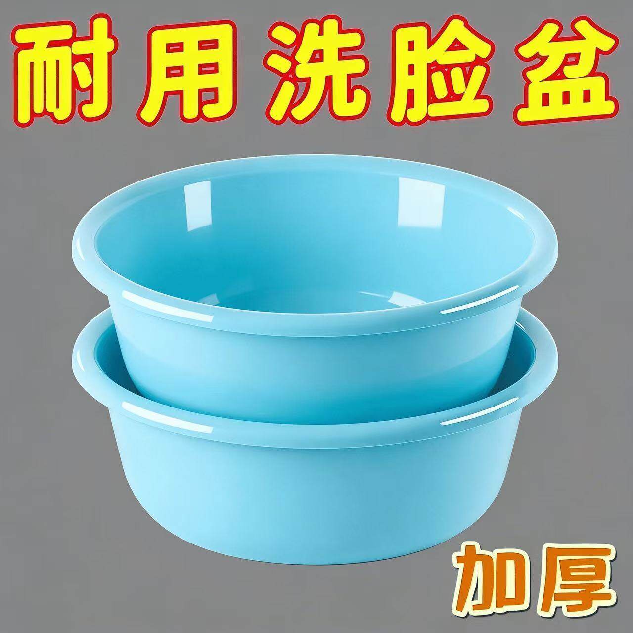 加厚塑料脸盆三件套家用多用