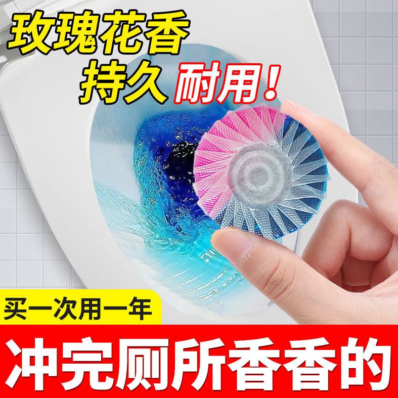 洁厕灵洁厕宝蓝泡泡家用强效浓缩马桶清洁剂洁厕块耐用去垢清香型