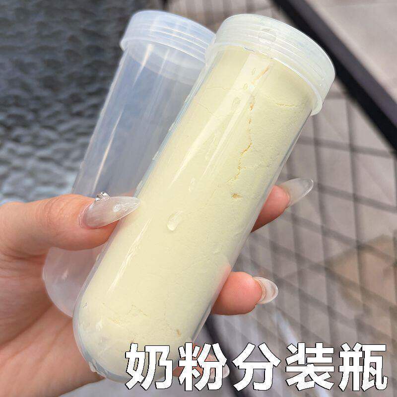奶粉分装瓶起夜泡奶定量蛋白粉分装便携外出收纳罐奶粉盒离心管