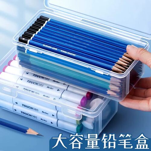 铅笔收纳盒大容量透明文具收纳盒笔筒装彩铅儿童蜡笔绘画素描笔袋