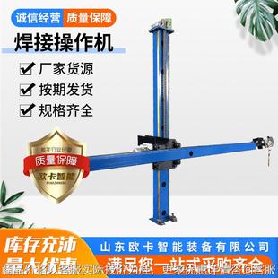 2十字架焊接操作機 懸臂梁塔筒拋光焊接設(shè)備 焊接金屬圓筒