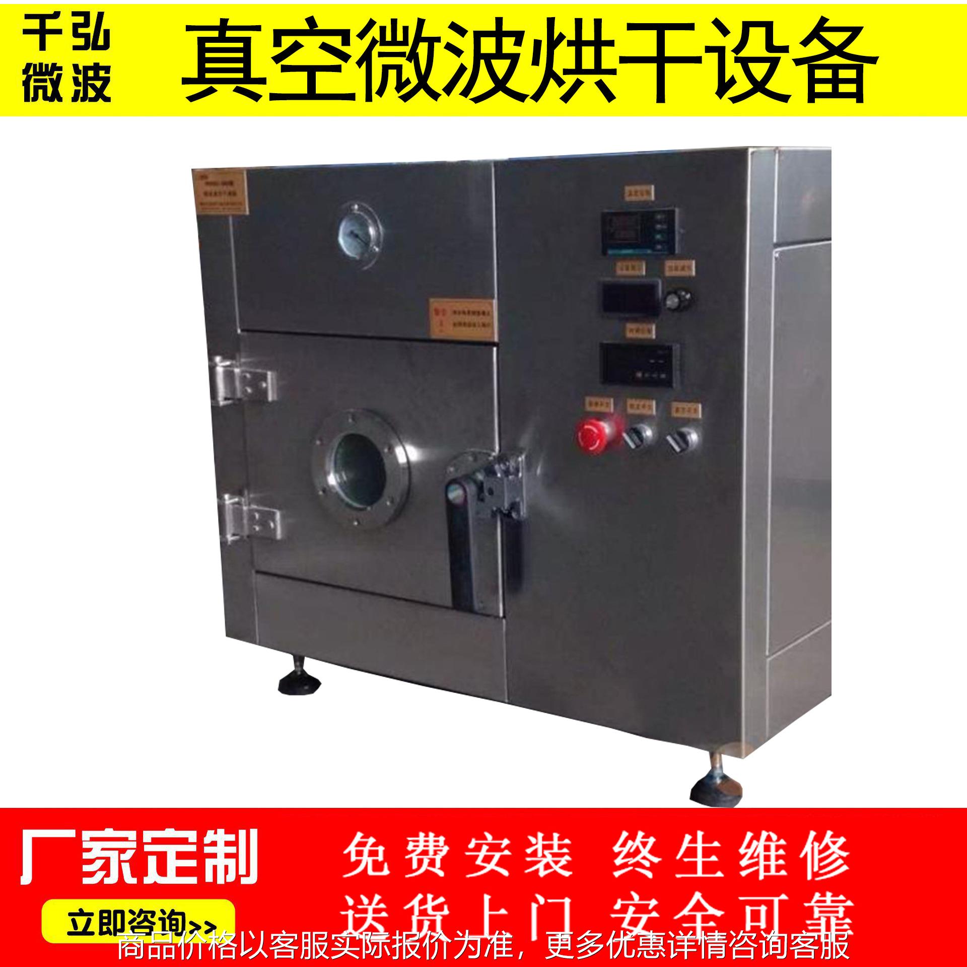 厂家不锈钢箱式干燥设备小型真空微波设备箱式微波烘干设备